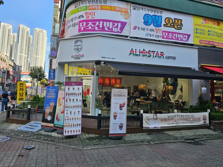 알리TOGO스타커피부천시청역점 이미지
