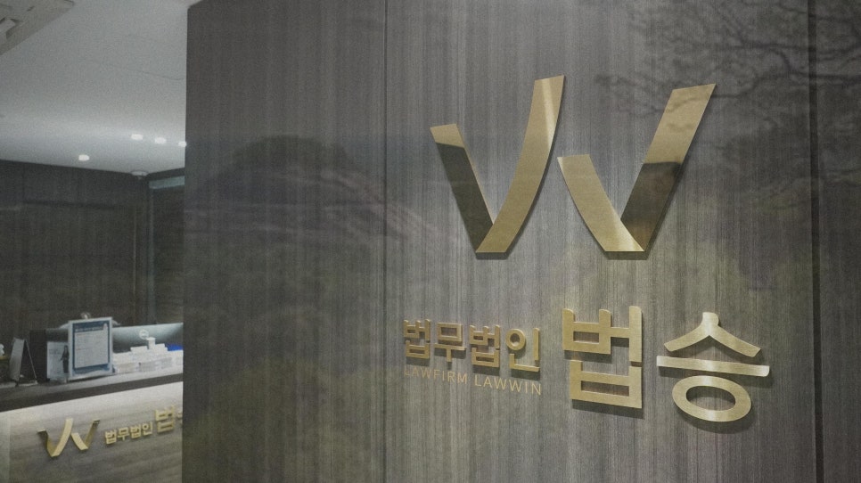 법무법인법승서초분사무소 이미지