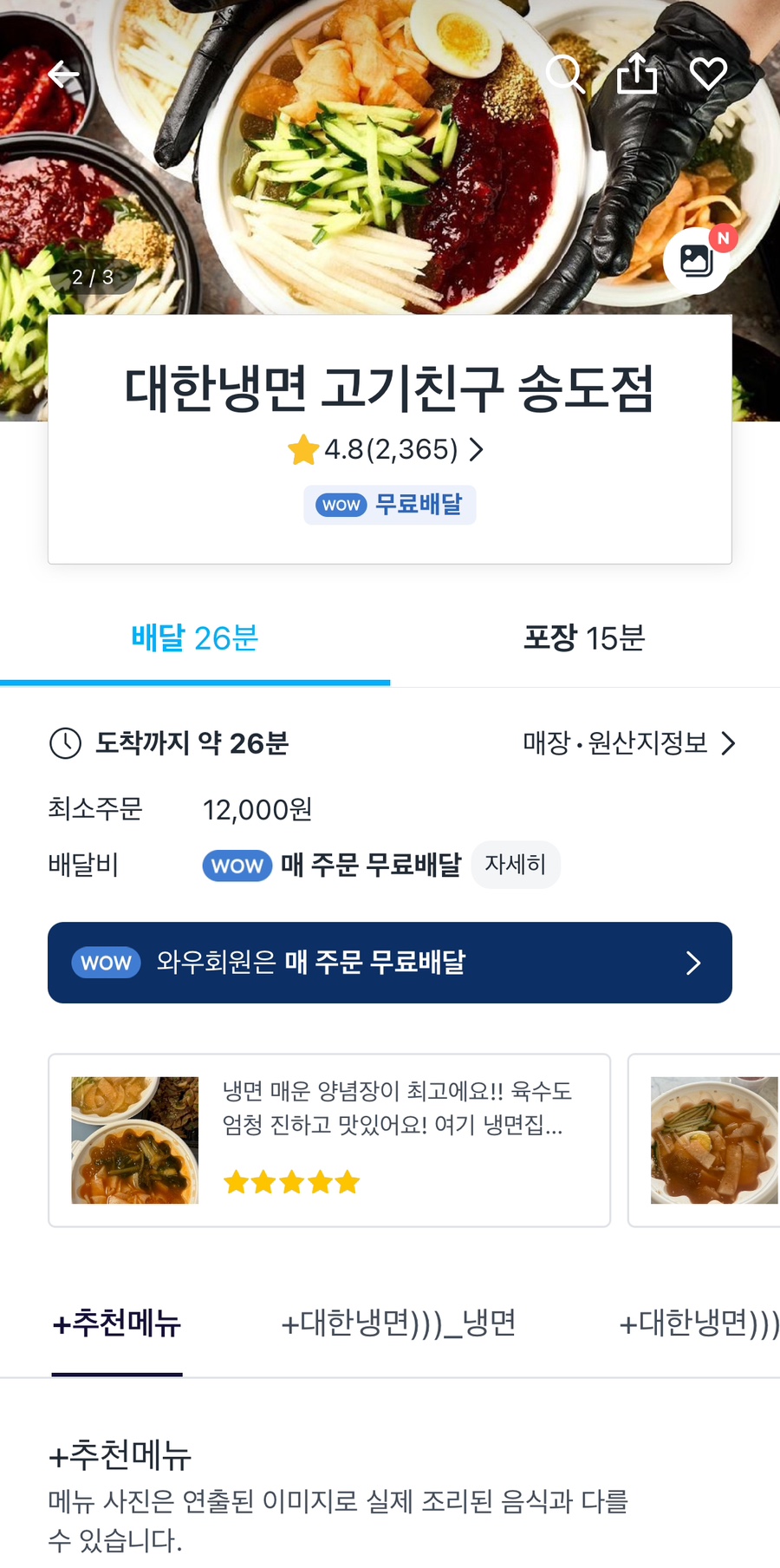 대한냉면고기친구 이미지
