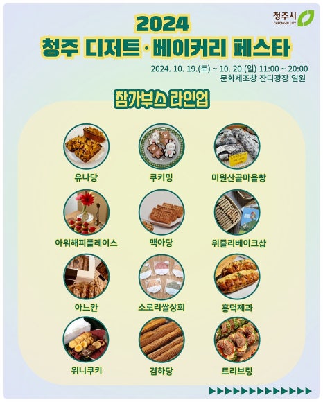 해피트리 브레드 이미지