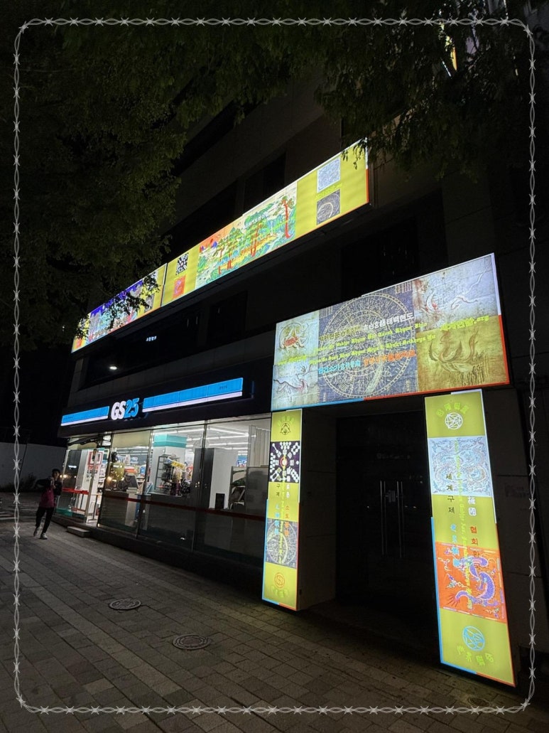 지에스(GS)25 중부산점 이미지