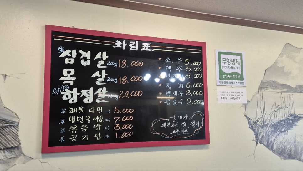 마포돌삼겹살 이미지