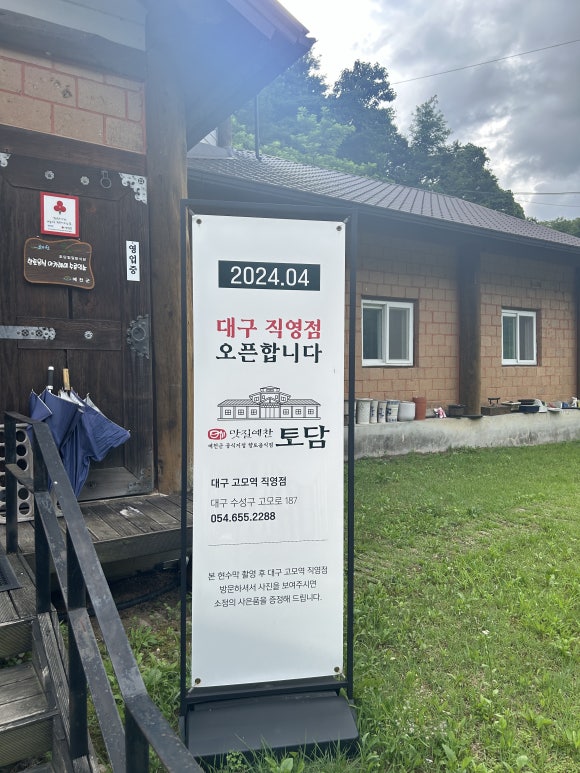 삼강식물원 이미지