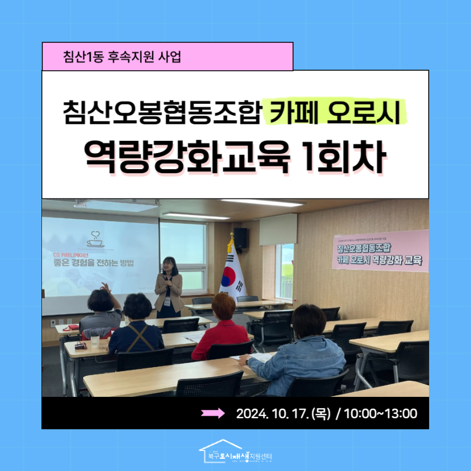 침산오봉협동조합 이미지
