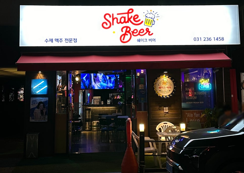 쉐이크 비어 이미지