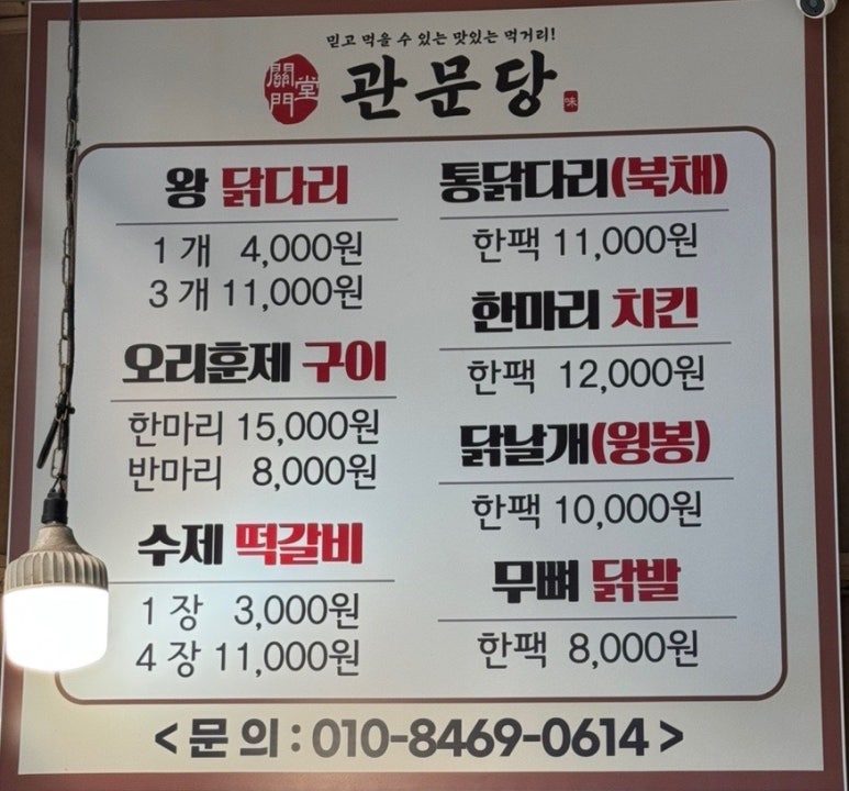 관문당 이미지