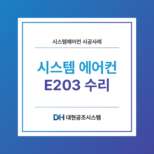 안녕시스템에어컨 이미지