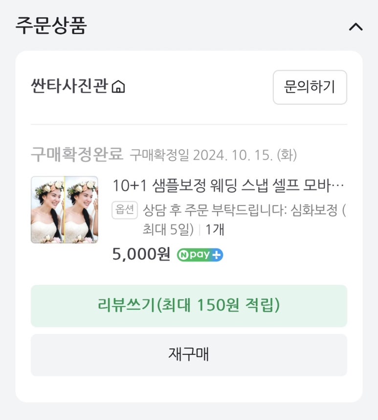 싼타사진관 이미지