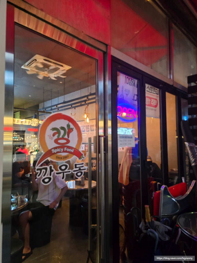 깡우동다산점 이미지