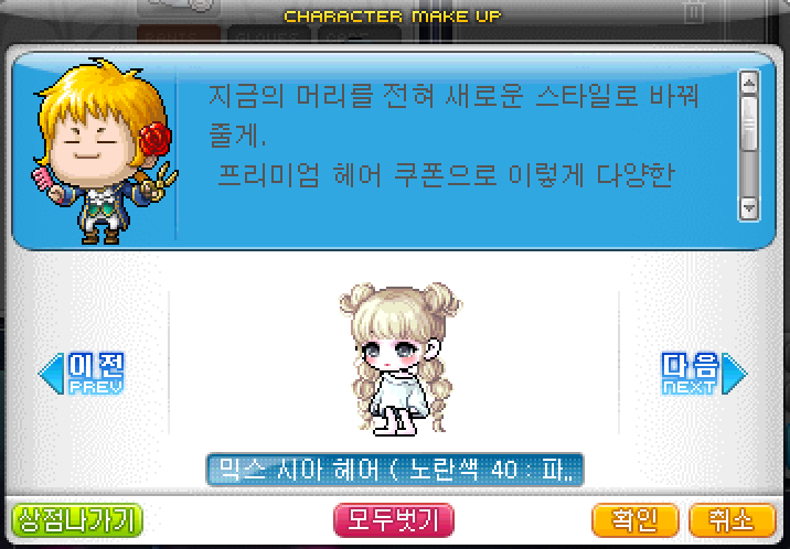 시아헤어 이미지