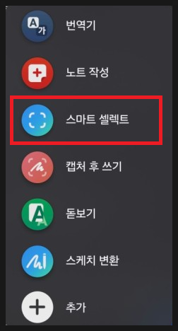 스마트셀렉트 이미지