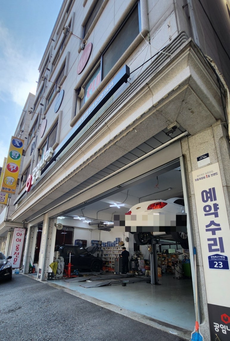 공임나라원천점 이미지