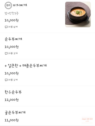 맷돌로만 이미지