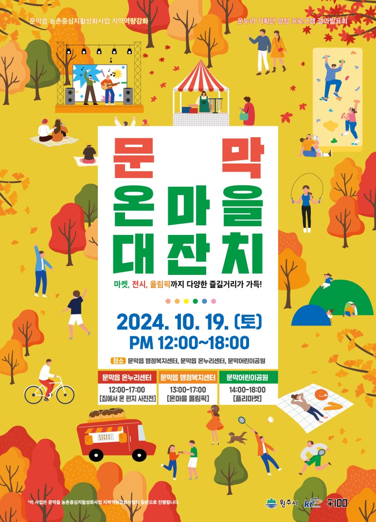 온누리온 이미지