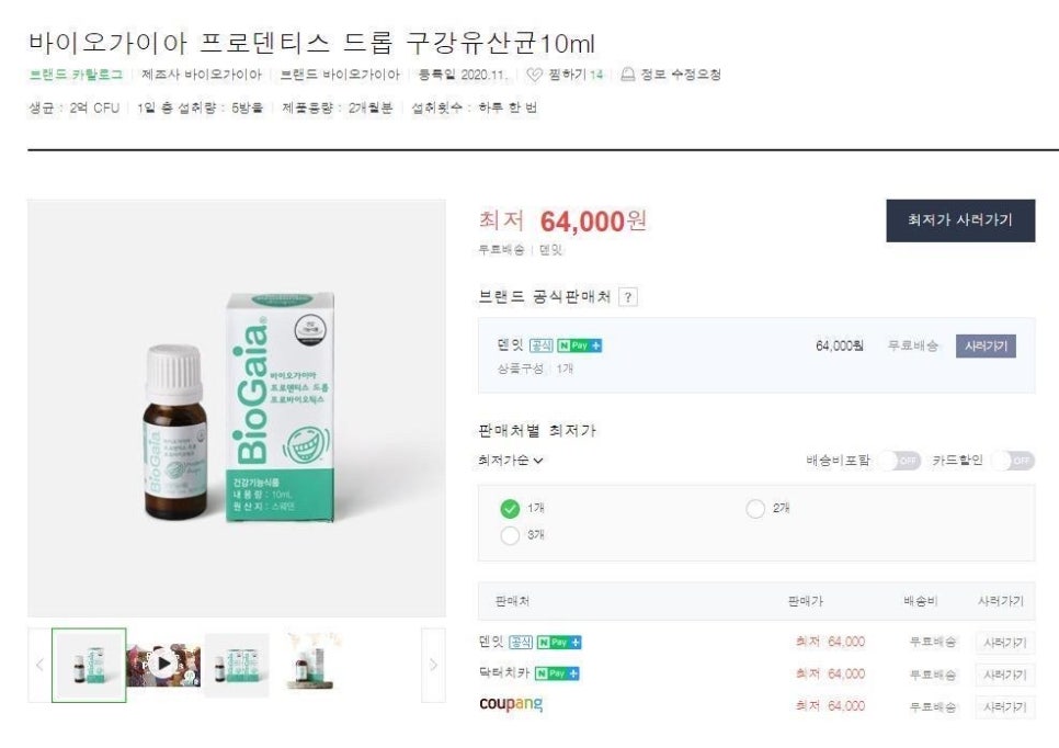 김동현치과의원 이미지