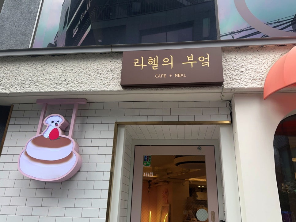 카페부엌 이미지