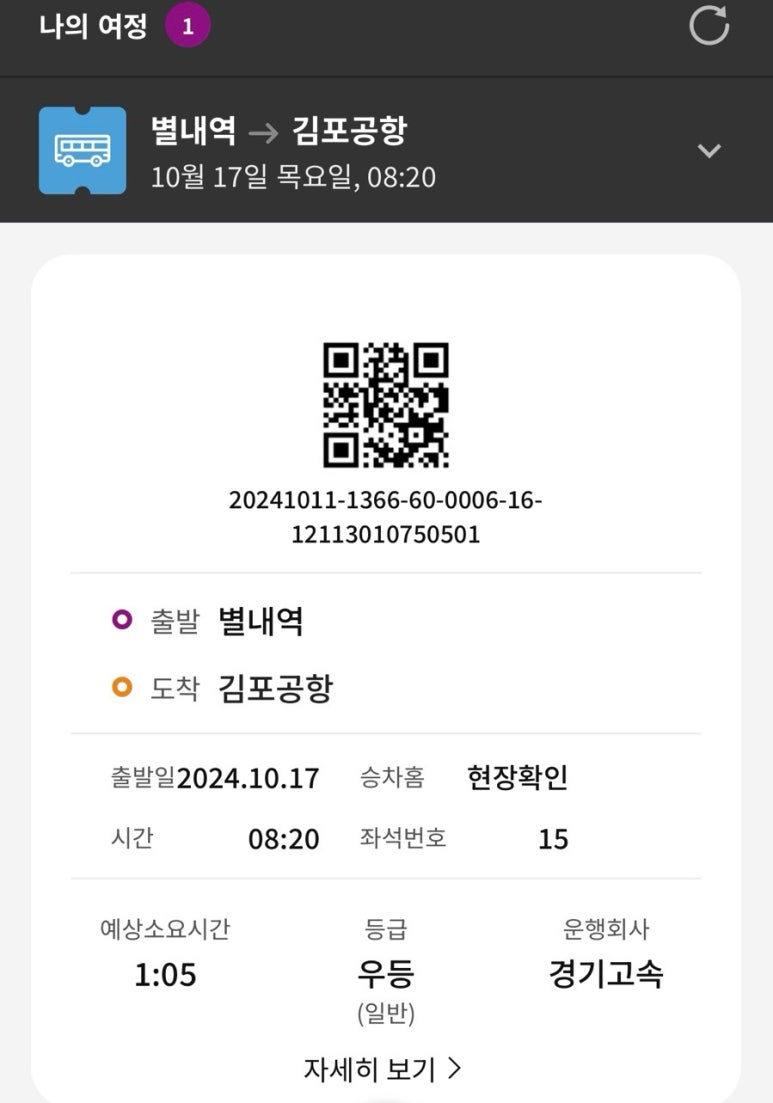 제주돠 이미지
