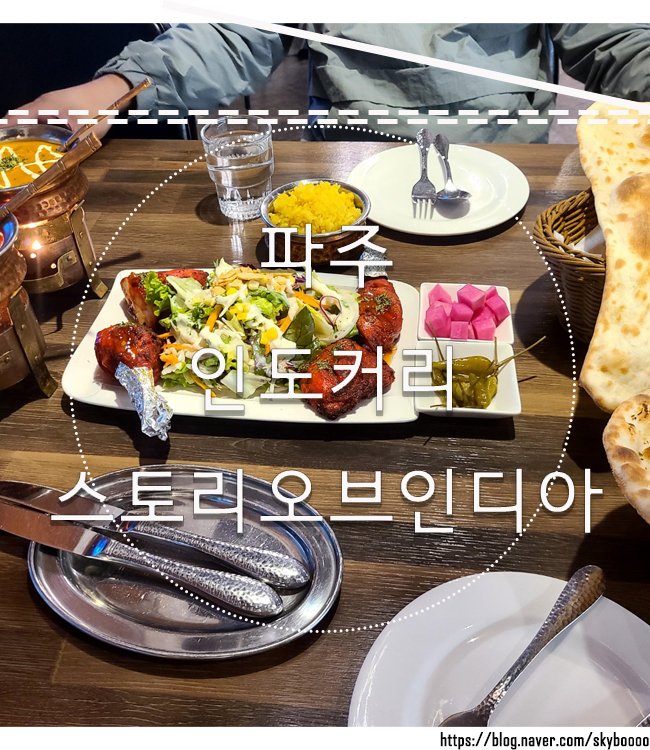 스토리오브인디아 이미지