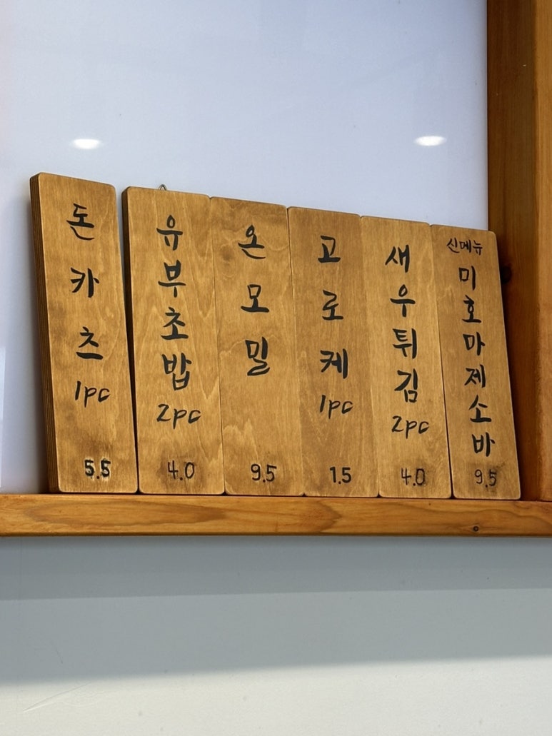 미호소바 이미지