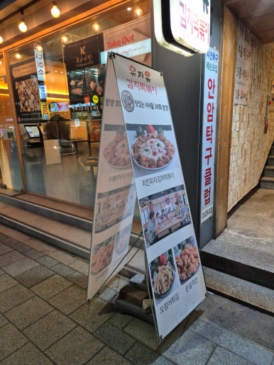 고대분식 이미지