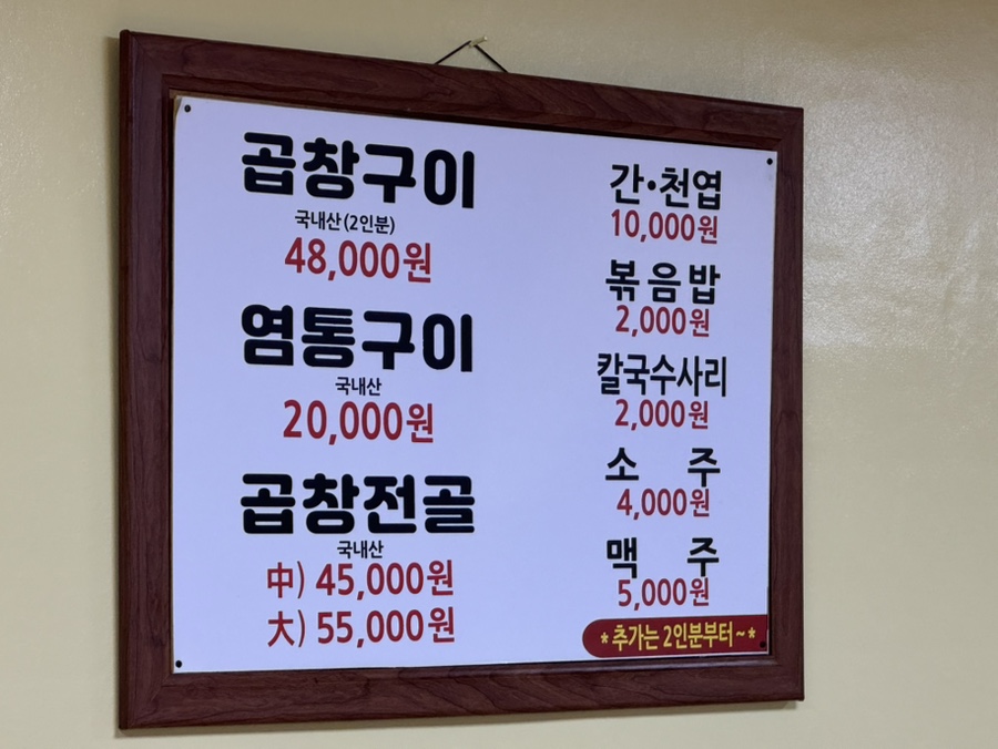 대동돌곱창 이미지