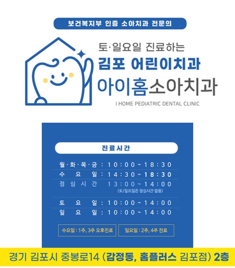 홈플러스(주)김포점 이미지