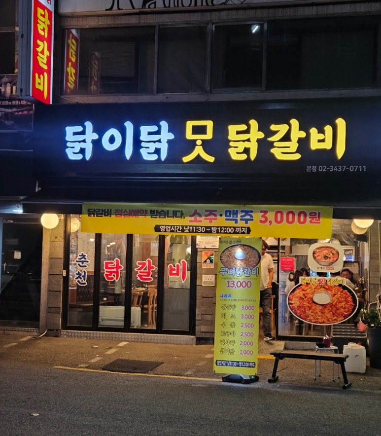 닭이닭 이미지