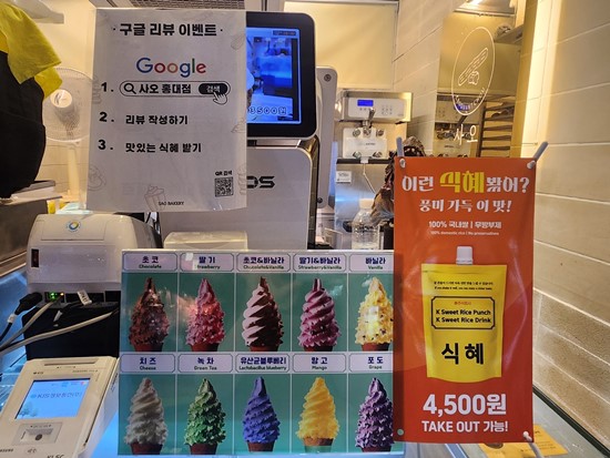 사오(베이커리) 이미지