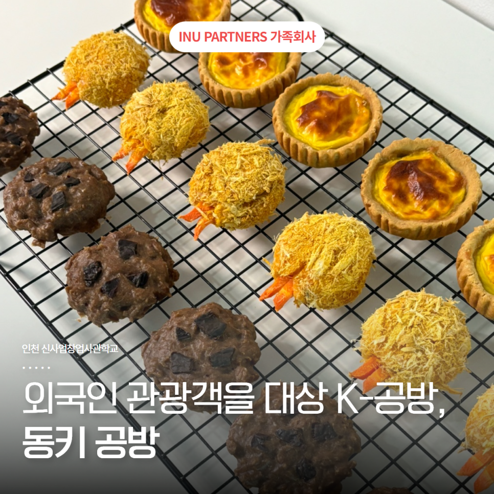 동키공방 이미지