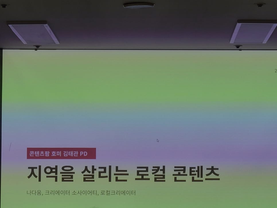 콘텐츠팜 호미 이미지