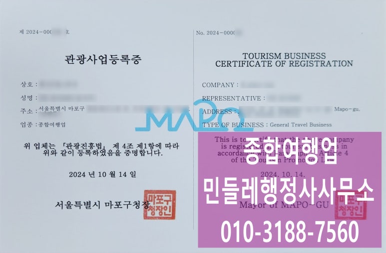 민들레여행사 이미지