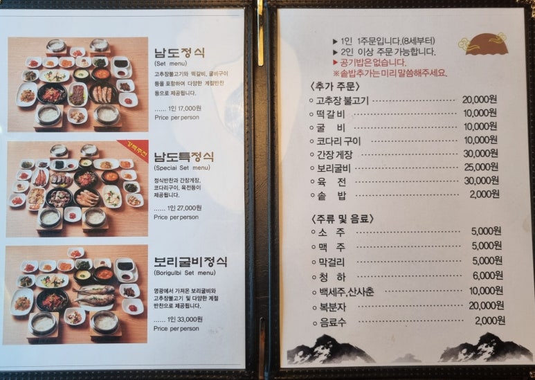 남도한상 이미지