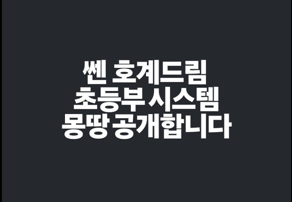 쎈시스템 이미지