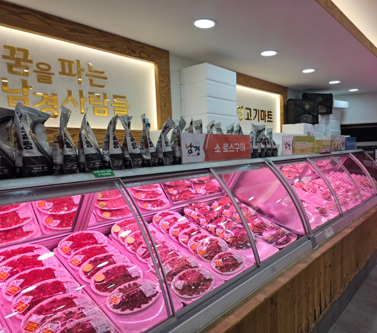 남경마트 이미지