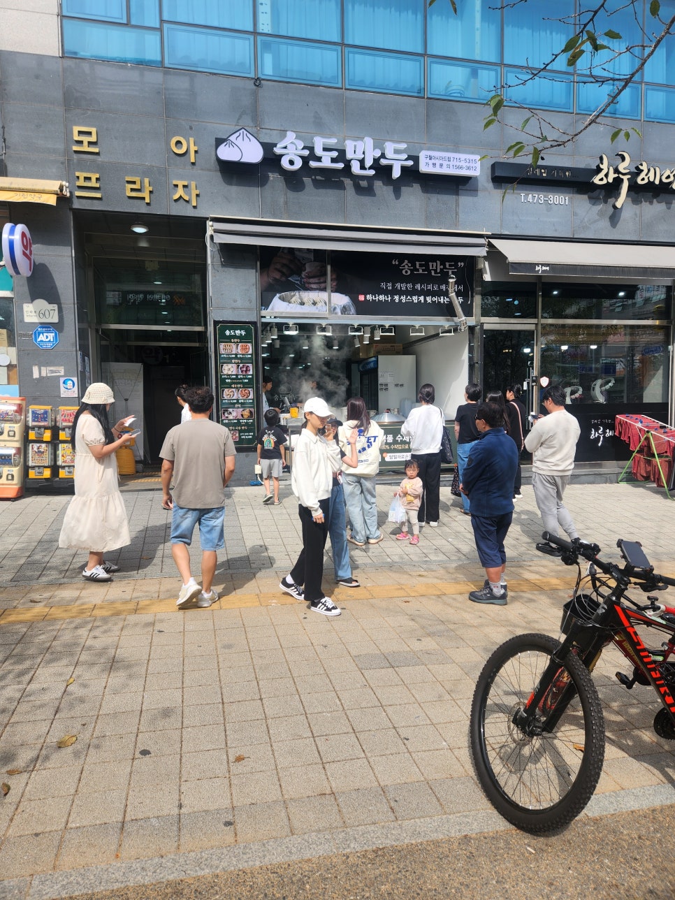 송도만두 이미지