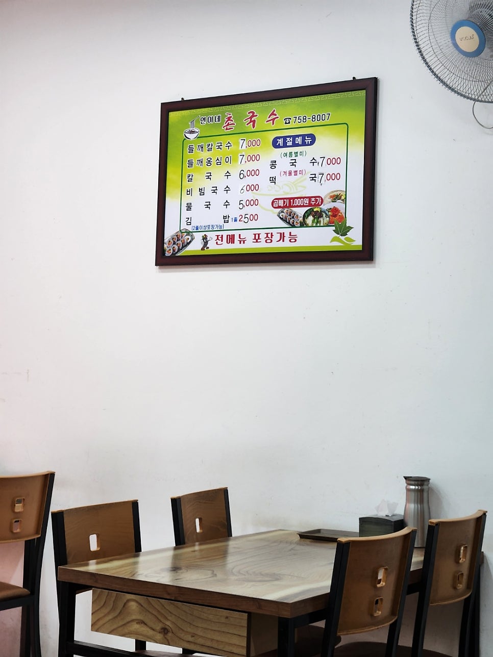 연이네김밥 이미지