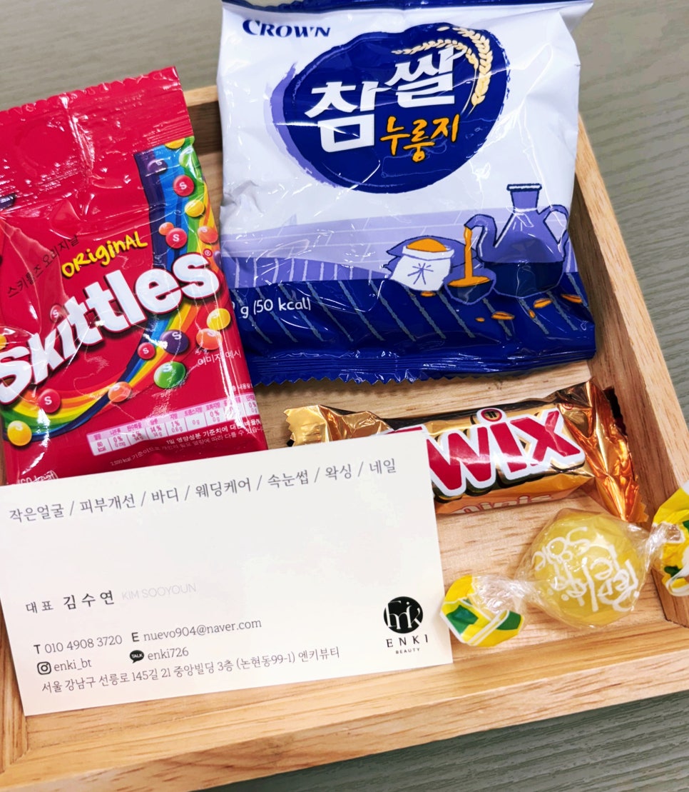 엔키뷰티 이미지