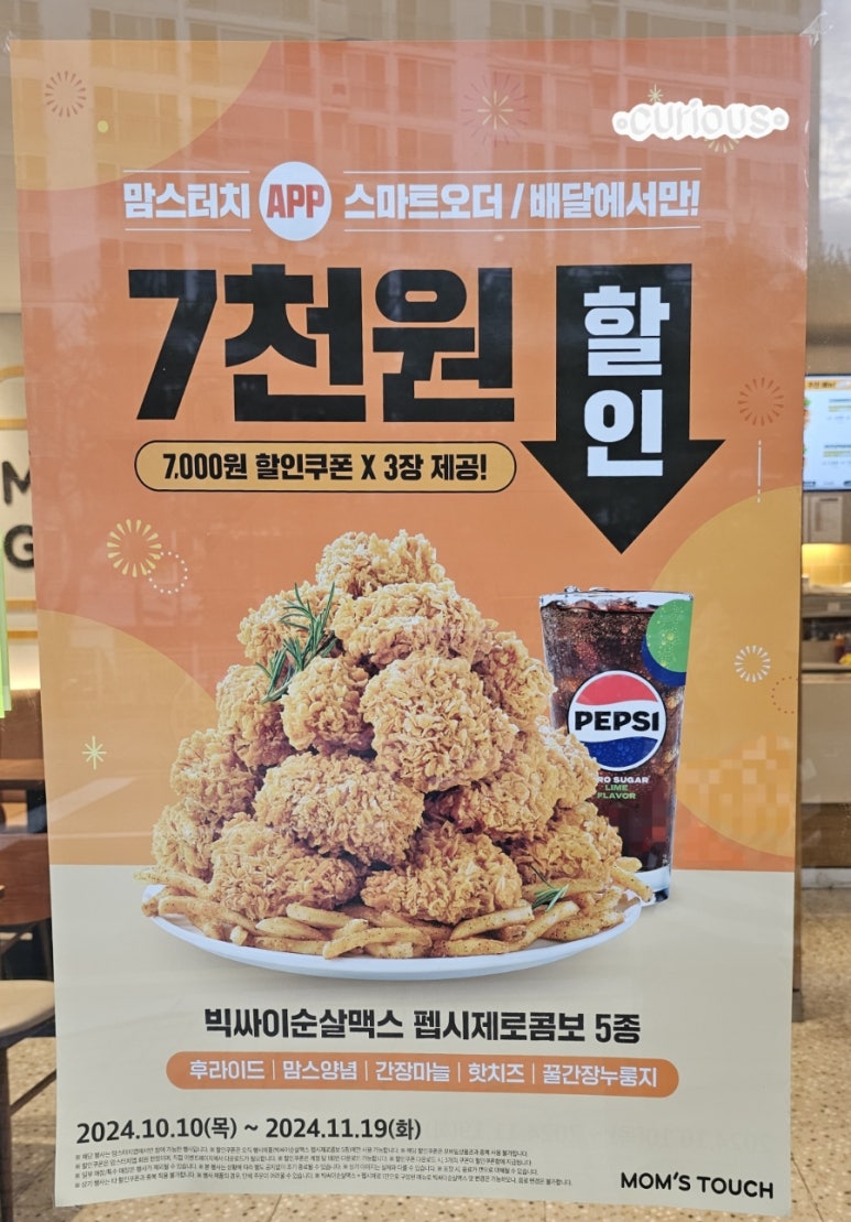 맘스터치진주 이미지