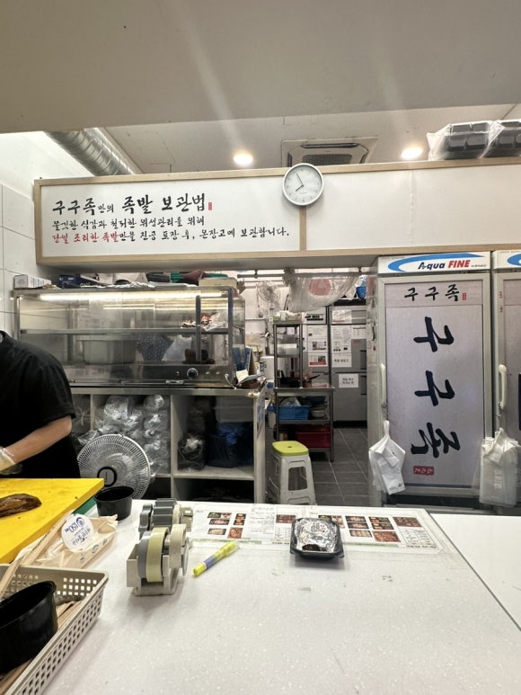 구구족(강북미아점) 이미지