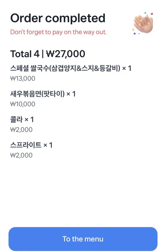 면면백백 이미지