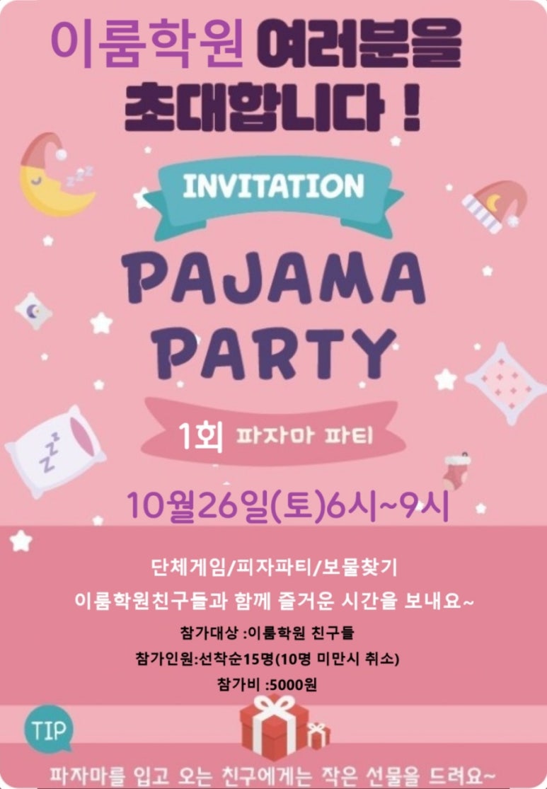 의정부서초등학교 이미지