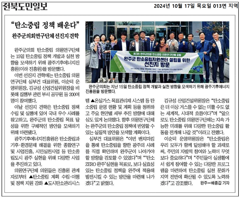 부건에너지 이미지