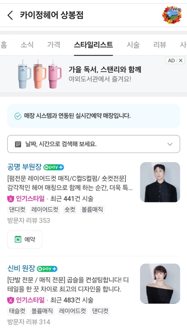 정헤어클릭 이미지