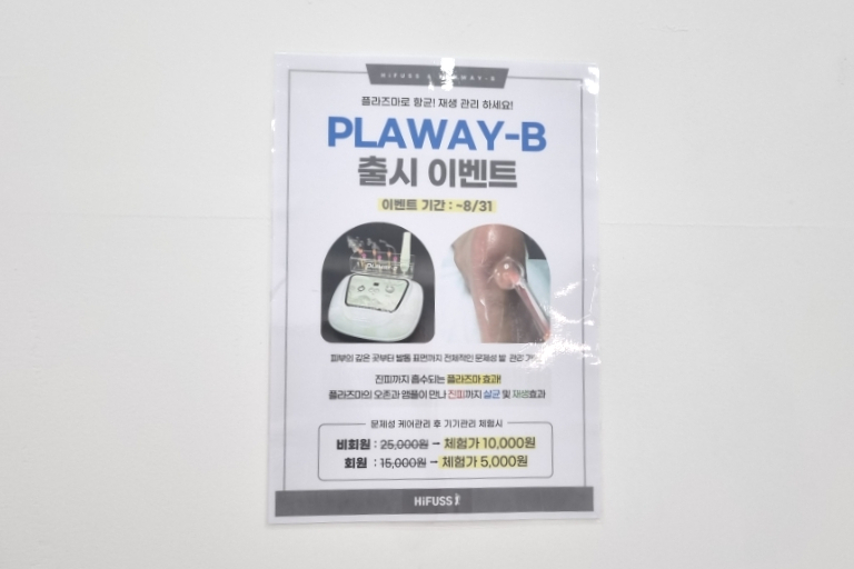 하이푸스춘천온의점 이미지