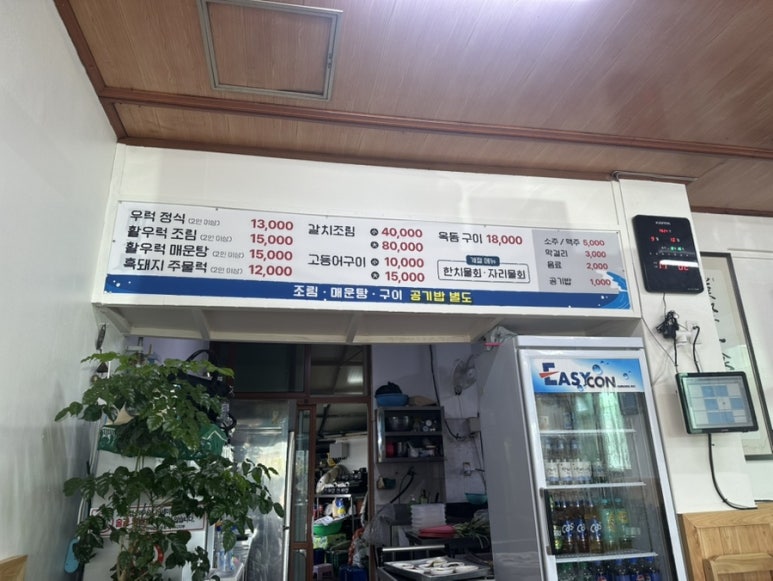 두리음식점 이미지