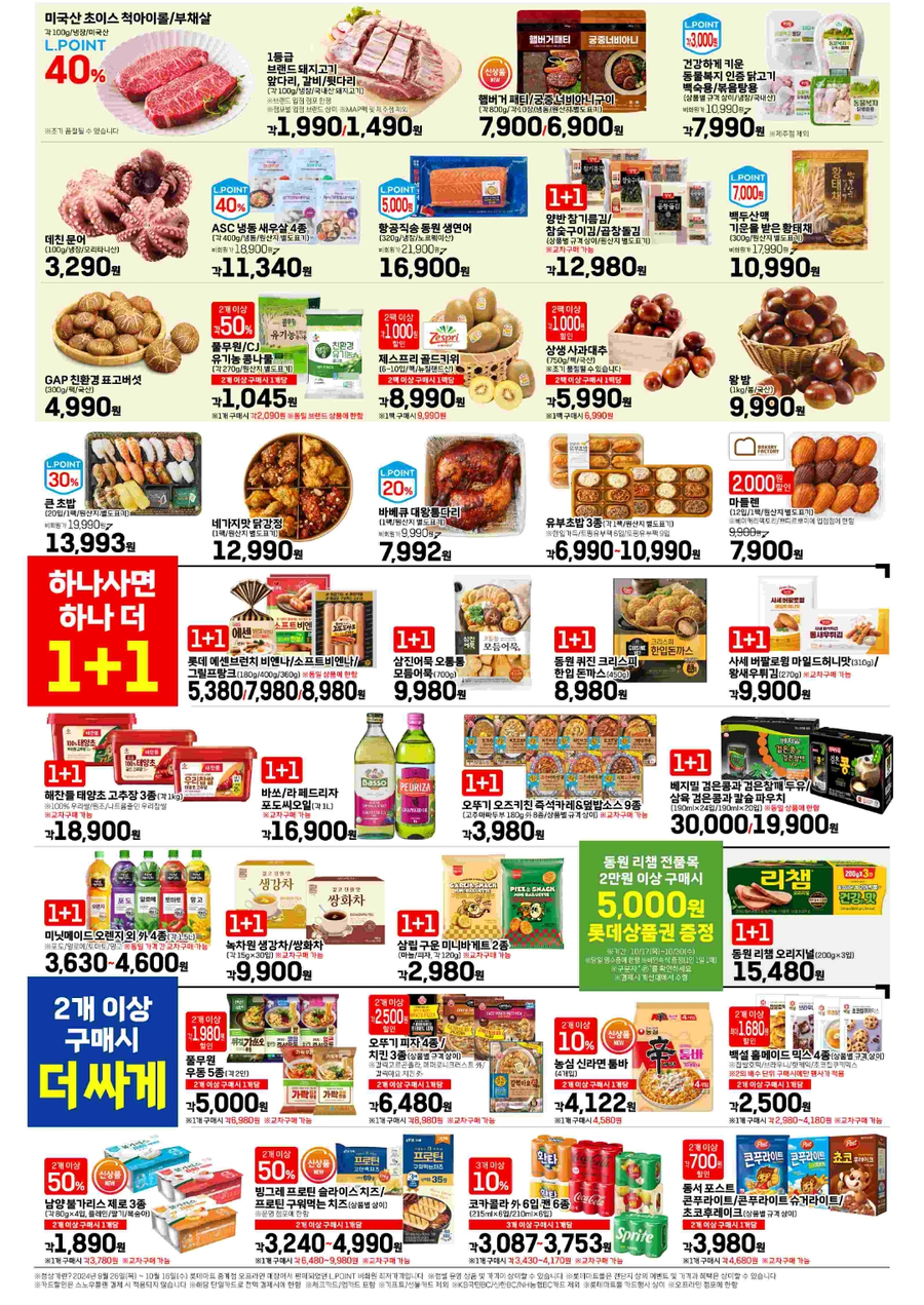 친환경CJ마트 이미지