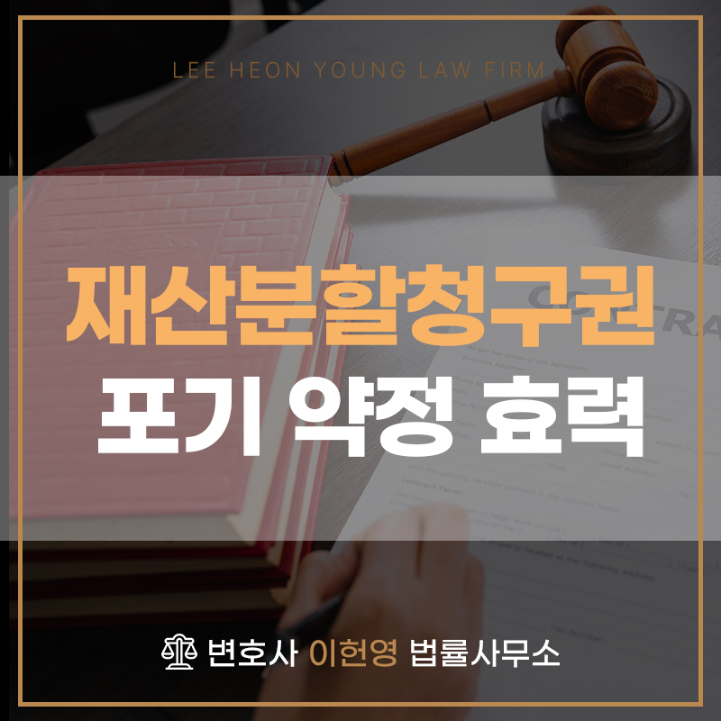 변호사이헌영법률사무소 이미지