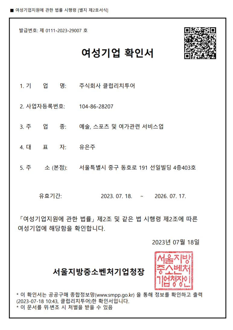 전시회여행사 이미지