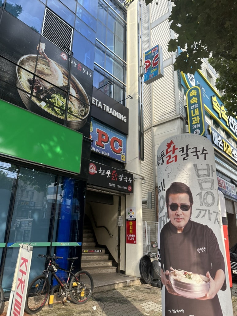 컴온PC방 이미지