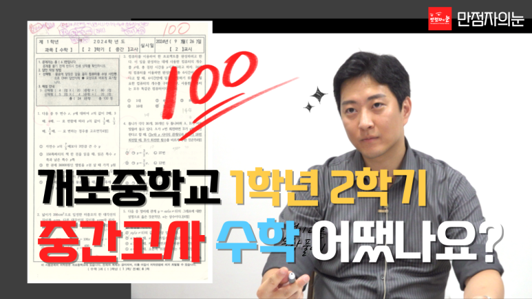 개포중학교 이미지
